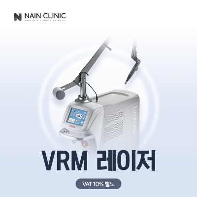 홍대입구피부과 색소치료, 리팟레이저 · 루비레이저 병합시술이 중요한 이유 사진 3