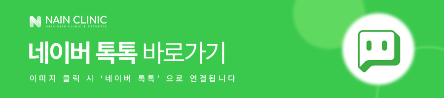 홍대피부과 색소레이저, 레블라이트 토닝은 어떤 치료일까요? 사진 10